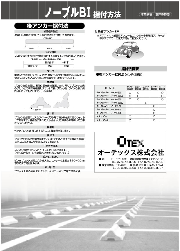 売れ筋ランキングも 光 カーストップW穴付70×450 <br>CSG70-450W 1本<br><br> 387-4214<br><br><br> 