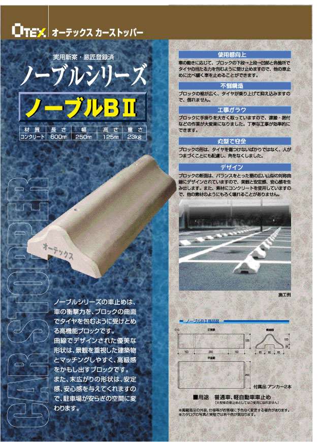 売れ筋ランキングも 光 カーストップW穴付70×450 CSG70-450W 1本 387-4214 